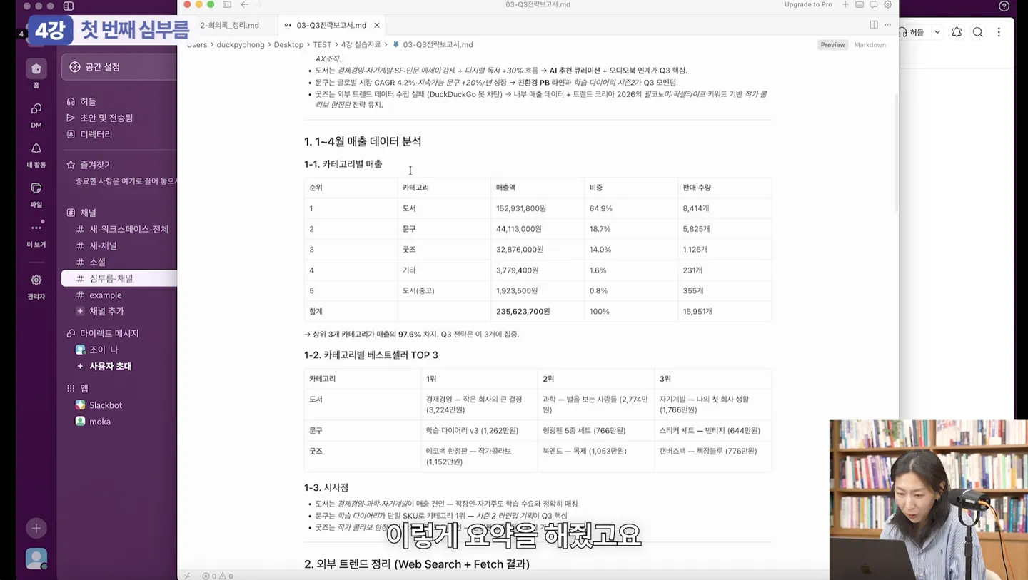실무 자동화 강의 화면